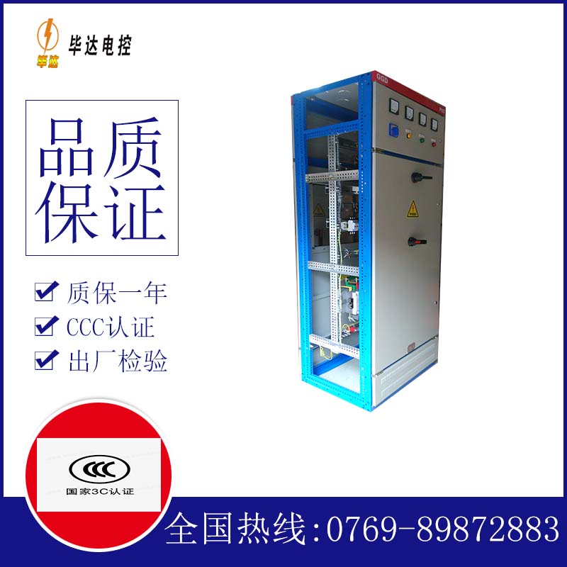 北安GGD固定式开关柜